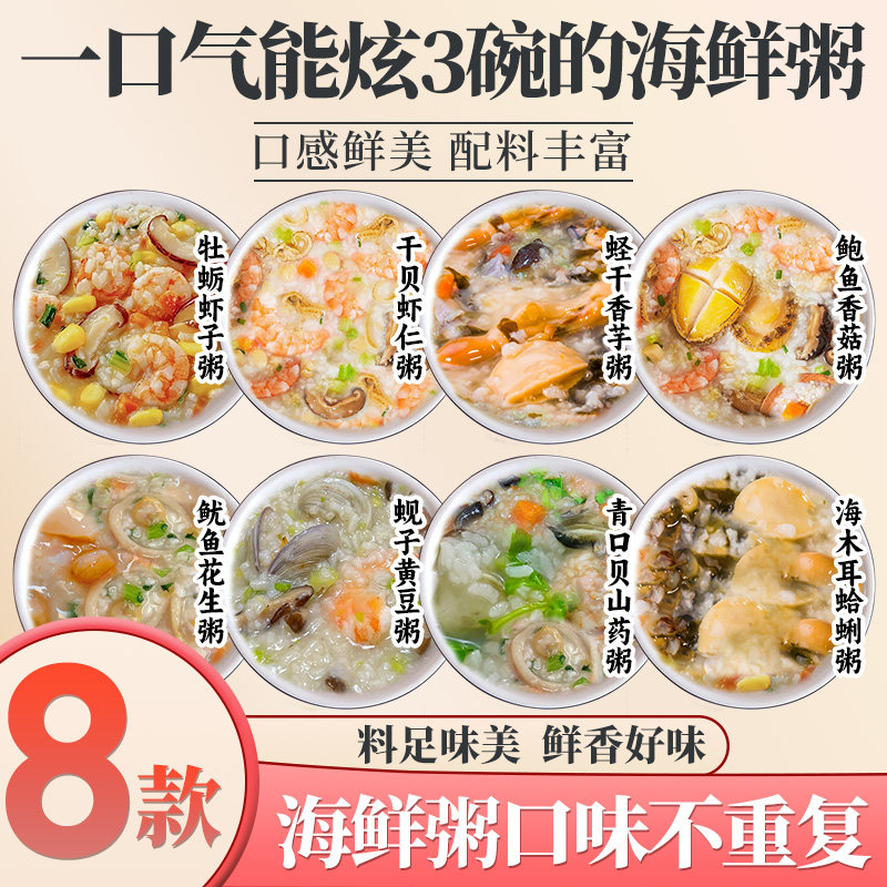 Seafood Porridge Mix