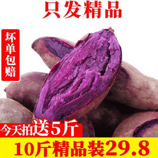 紫山芋热量 紫山芋食谱 紫山芋做法 的做法 淘宝海外