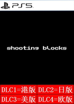 PS5 4 Shooting Blocks US-EU 2x2 sets of certified rental for 5 yuan days