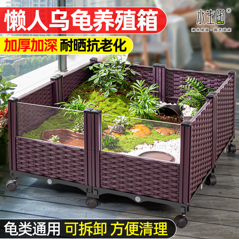 乌龟饲养缸特大号黄缘龟专用饲养箱生态造景亚克力排水大型养殖箱