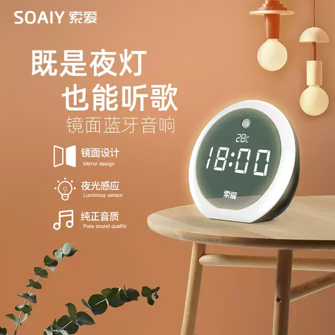 蓝牙时钟音响小音箱 新人首单优惠推荐 21年4月 淘宝海外