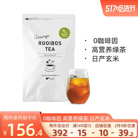 玄米茶包 新人首单优惠推荐 淘宝海外 玄米茶包 新人首单优惠推荐 淘宝海外