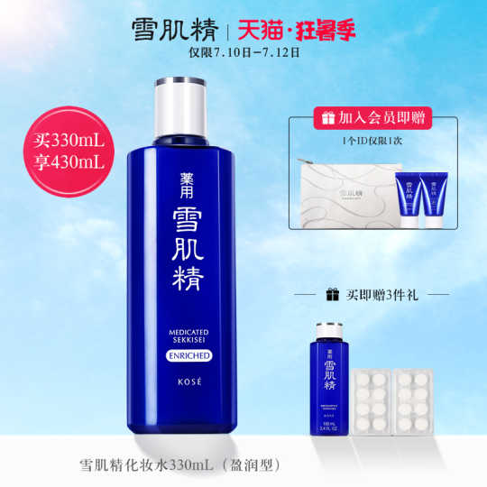 雪肌精保湿新品 雪肌精保湿价格 雪肌精保湿包邮 品牌 淘宝海外