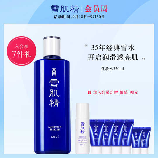 雪肌精保湿补水成分 雪肌精保湿补水价格 雪肌精保湿补水怎么用 好用吗 淘宝海外