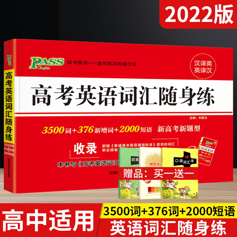 新译汉书籍 新人首单优惠推荐 21年6月 淘宝海外