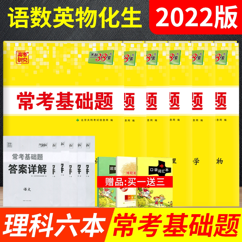 高考必刷题英语6 新人首单优惠推荐 21年6月 淘宝海外