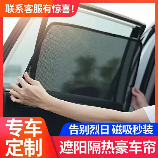 21 Cx5遮阳帘人气热卖榜推荐 淘宝海外