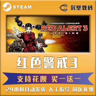 命令与征服正版新品 命令与征服正版价格 命令与征服正版包邮 品牌 淘宝海外