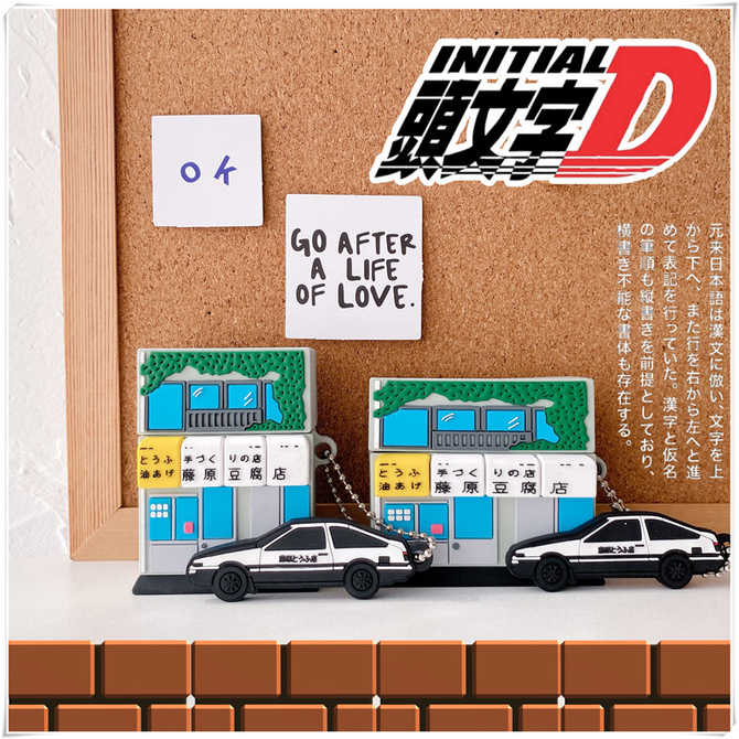 头文字d2 新人首单优惠推荐 21年3月 淘宝海外