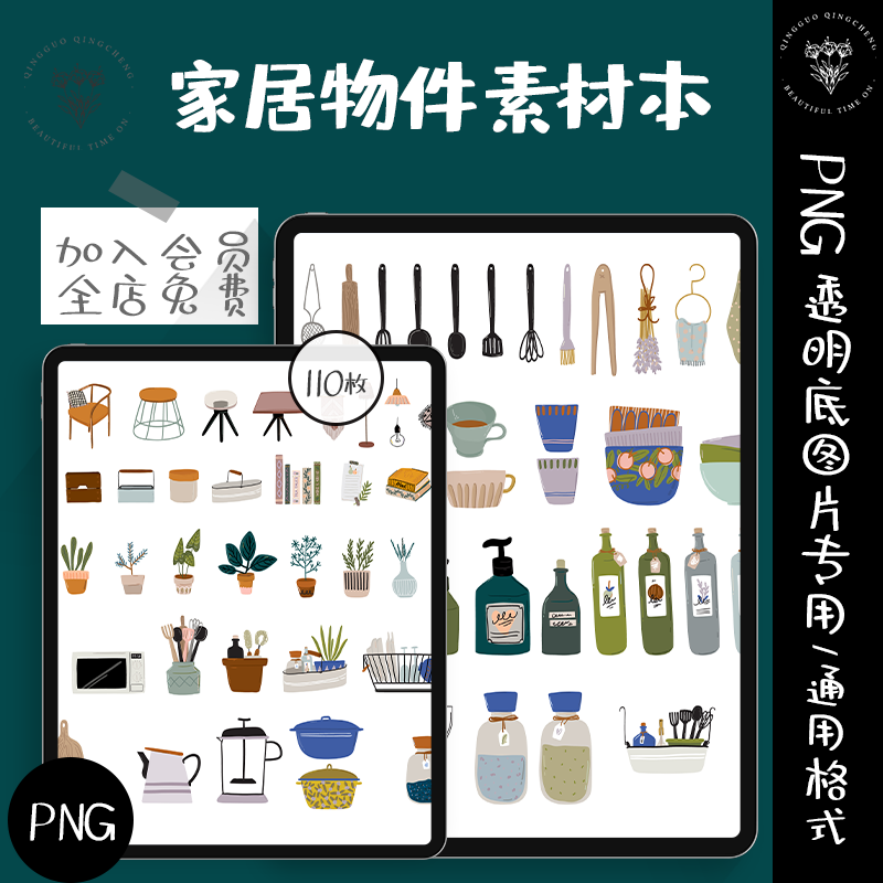 厨房素材png 新人首单优惠推荐 21年6月 淘宝海外 厨房素材png 新人首单优惠推荐 21年6月 淘宝海外