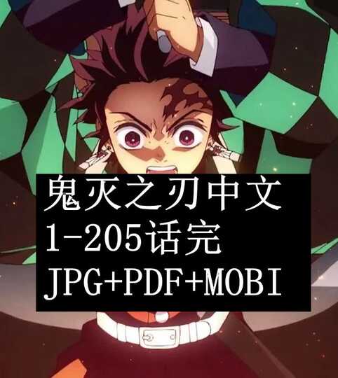 漫画pdf 新人首单优惠推荐 21年3月 淘宝海外