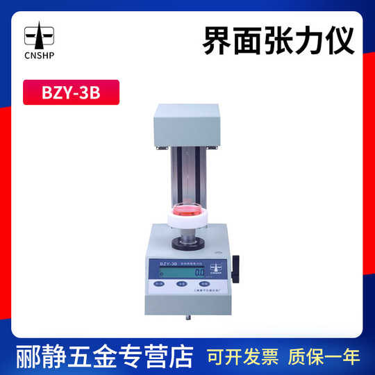 表面張力計價格 表面張力計使用 表面張力計檢測 種類 淘寶海外