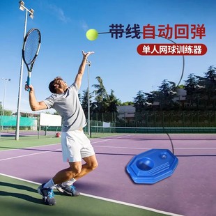 Tennis trainer single player with string rebound self-training beginner artifact one-person tennis racket set high elasticity