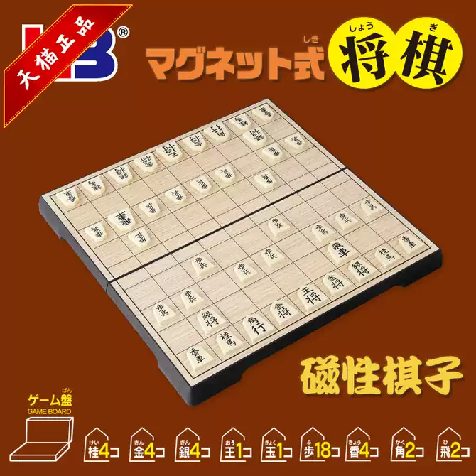 日本将棋 新人首单优惠推荐 21年4月 淘宝海外