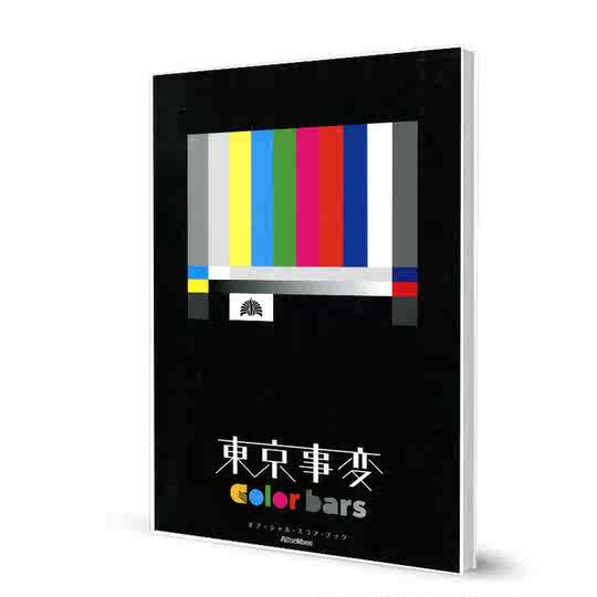 21 东京事変人气热卖榜推荐 淘宝海外