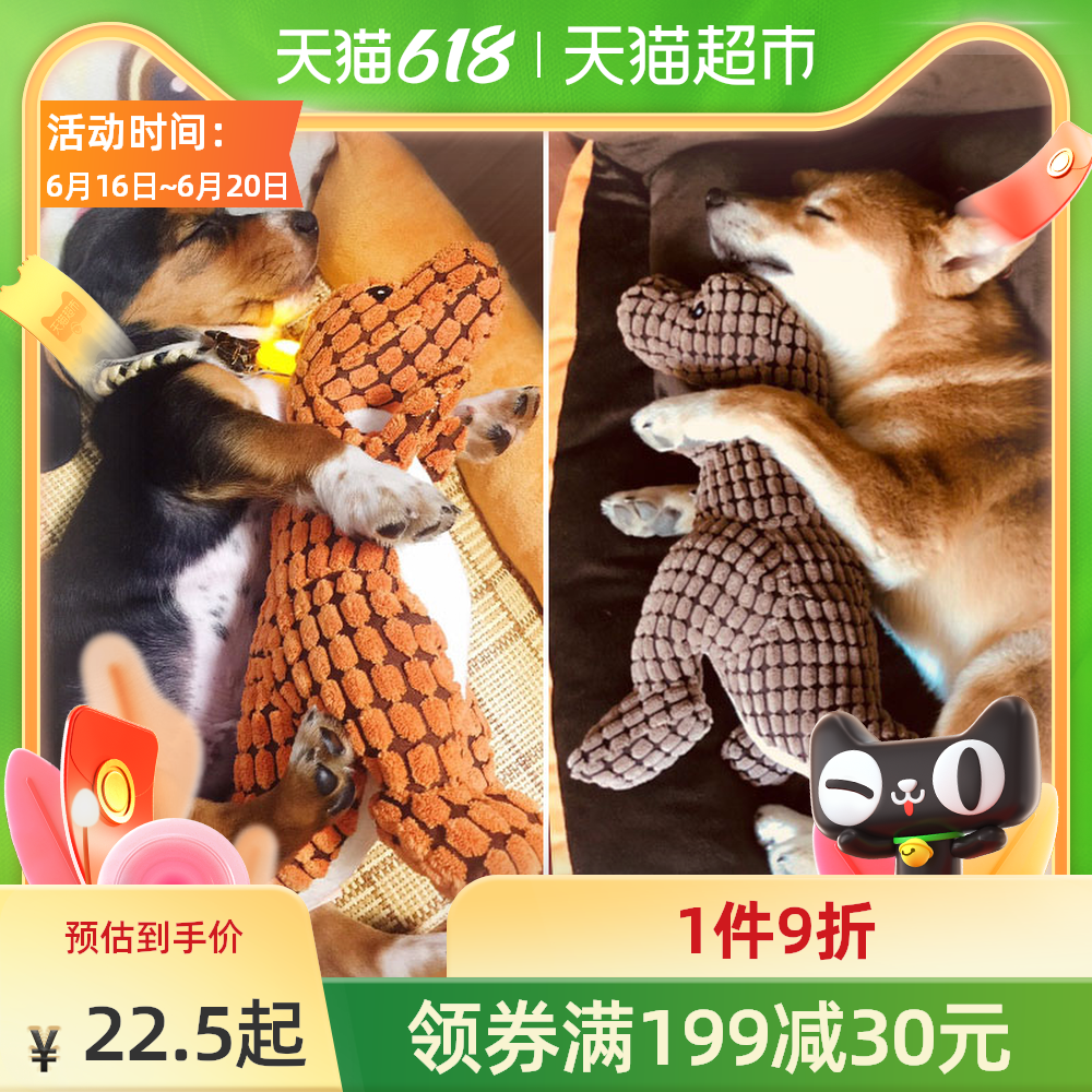比熊狗狗玩具 新人首单优惠推荐 21年6月 淘宝海外 比熊狗狗玩具 新人首单优惠推荐 21年6月 淘宝海外