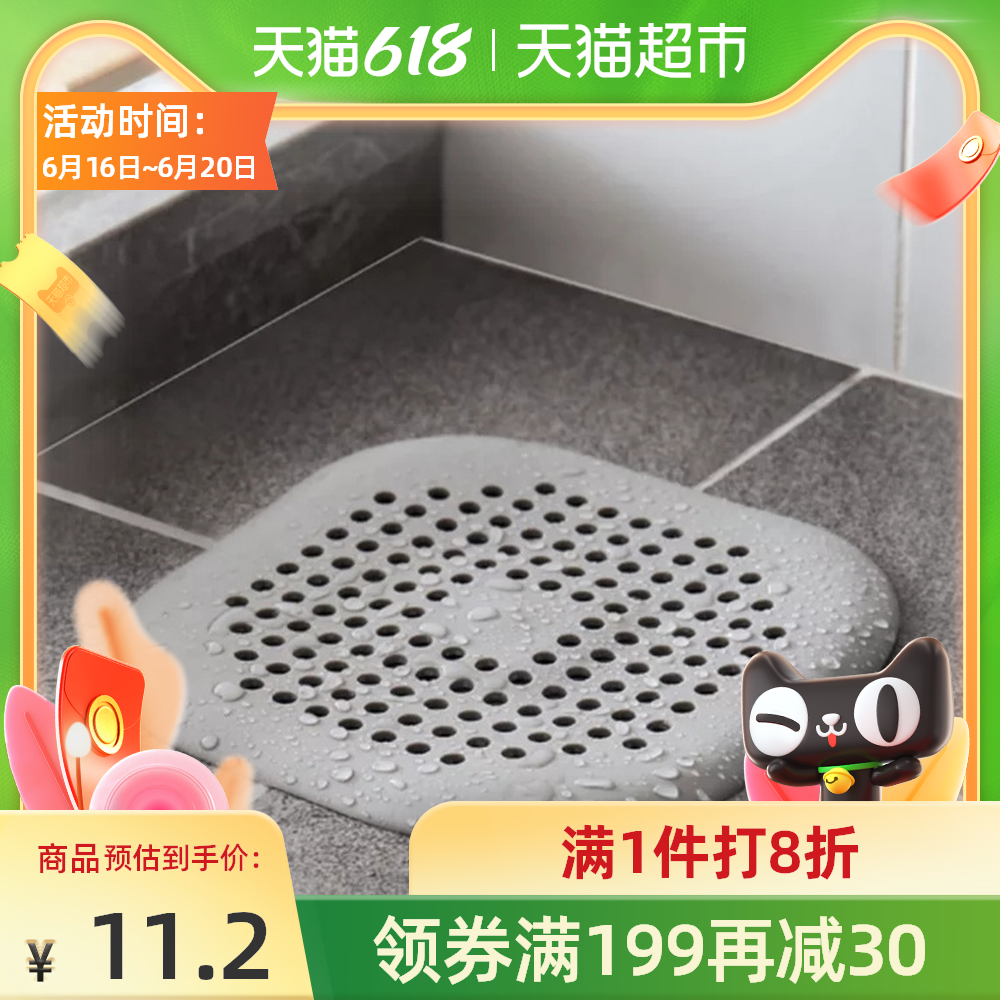 防堵网装 新人首单优惠推荐 21年6月 淘宝海外