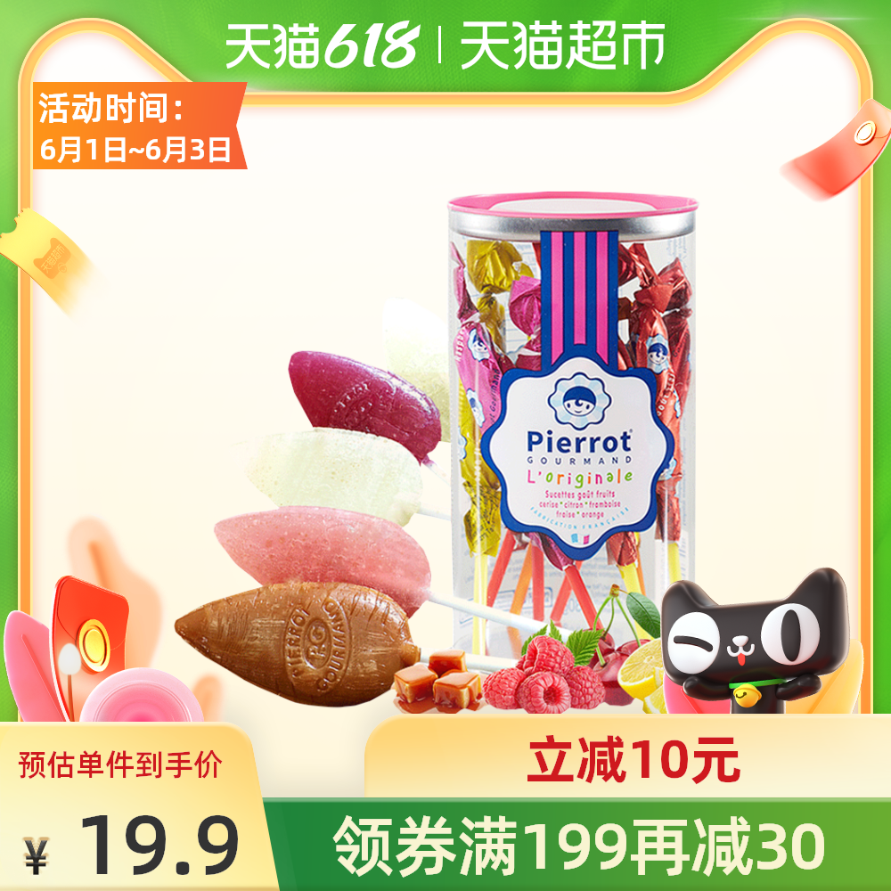 法国水果软糖 新人首单优惠推荐 21年6月 淘宝海外