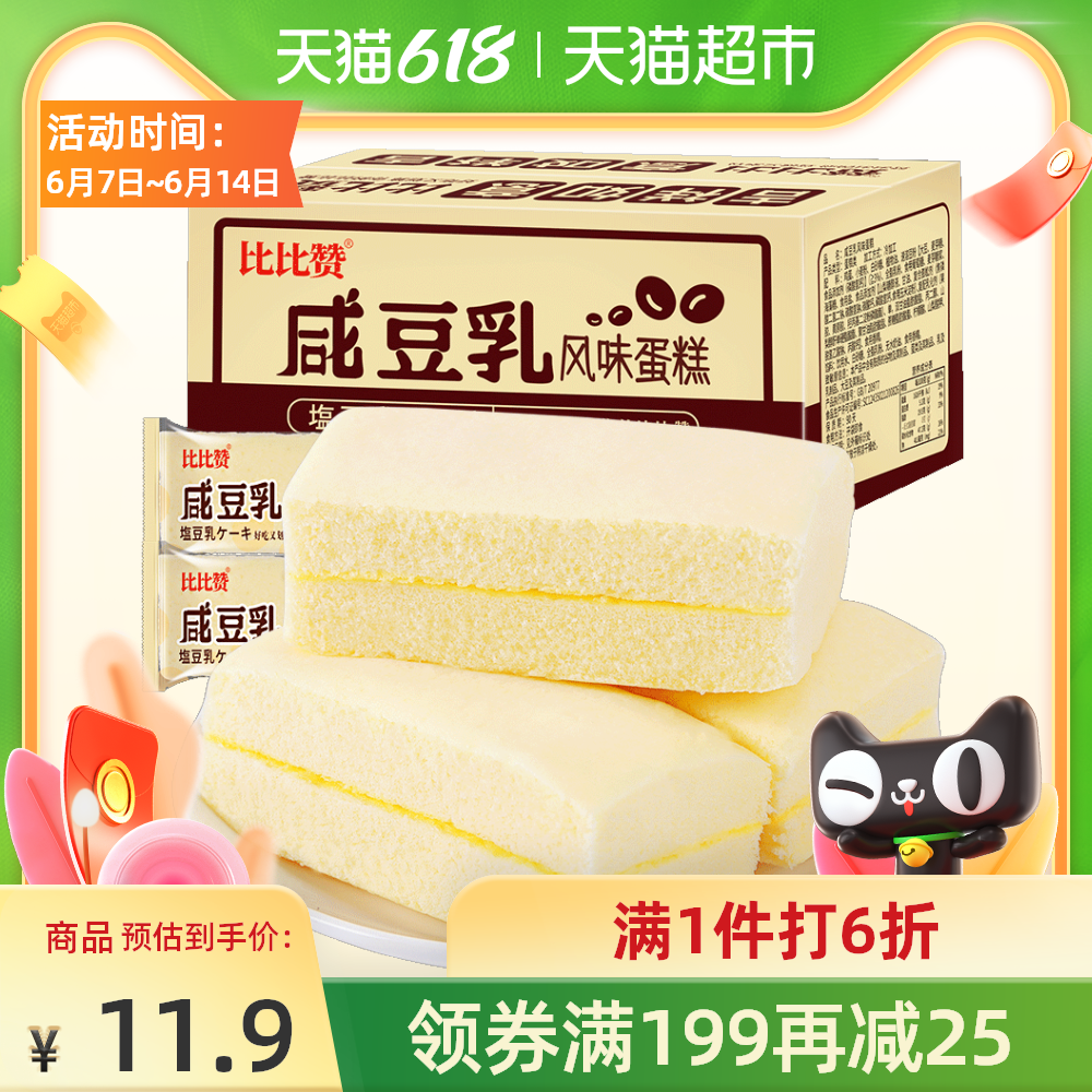 手工蛋糕包邮 新人首单优惠推荐 21年6月 淘宝海外