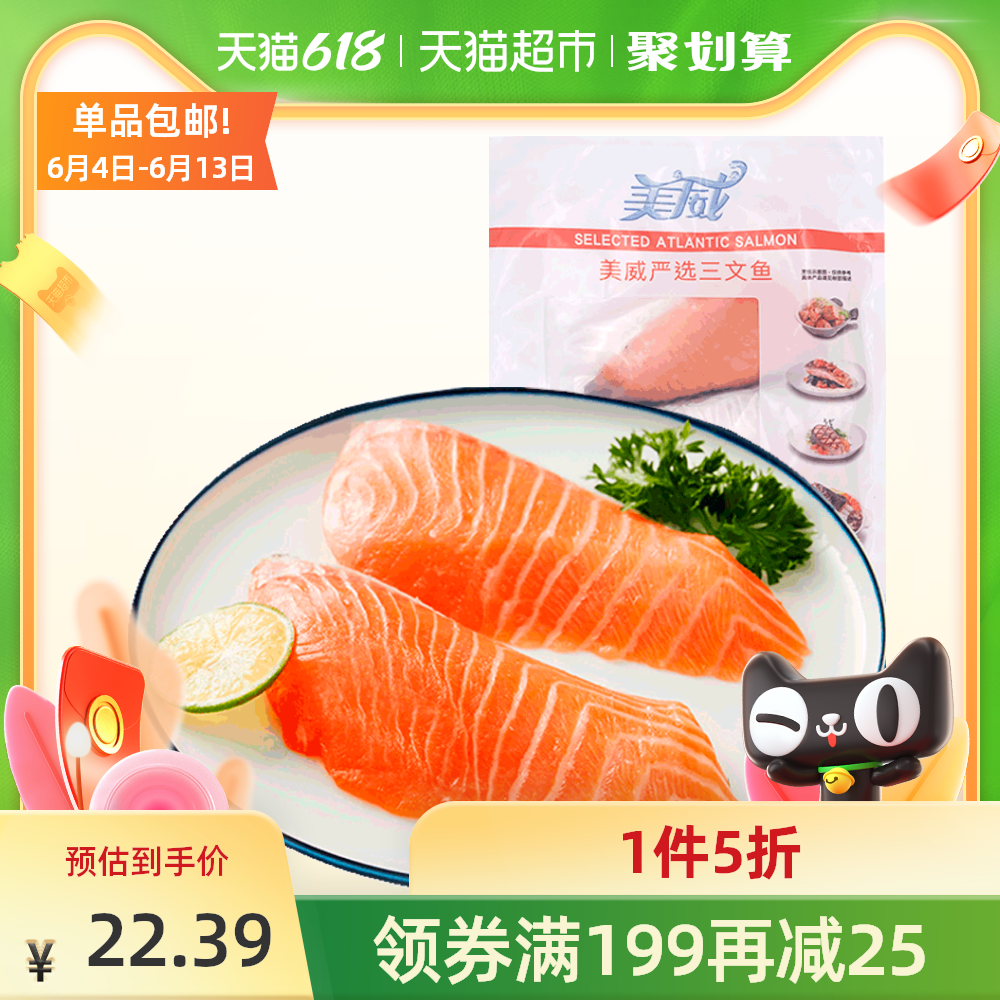 刺身船 新人首单优惠推荐 21年6月 淘宝海外