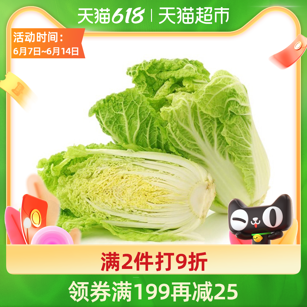 青菜菜 新人首单优惠推荐 21年6月 淘宝海外