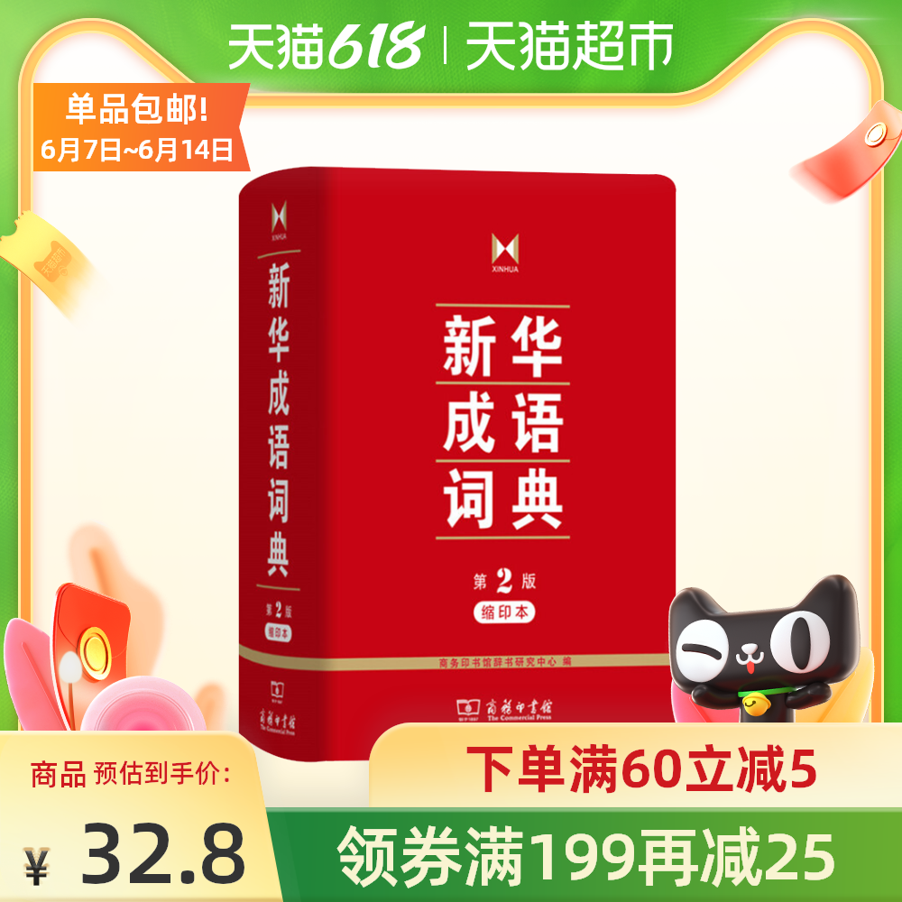 缩印 新人首单优惠推荐 21年6月 淘宝海外