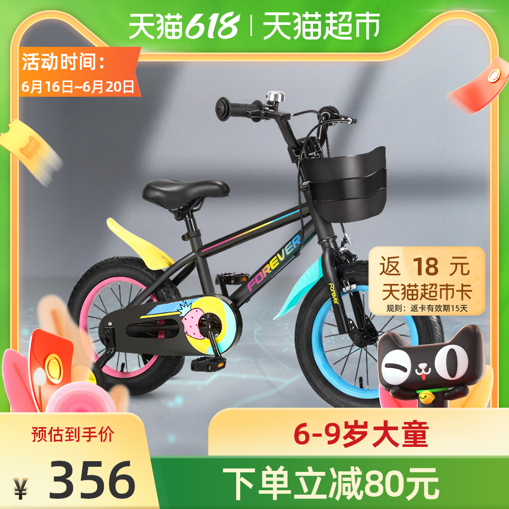 永久儿童自行车包邮推荐品牌 新人首单立减十元 2021年6月 淘宝海外