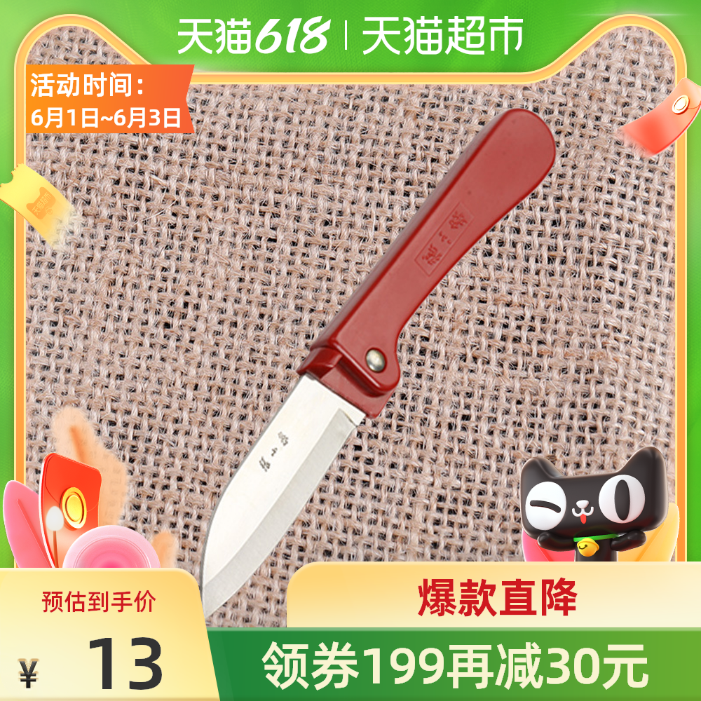 厨房工具剥皮刀 新人首单优惠推荐 21年6月 淘宝海外