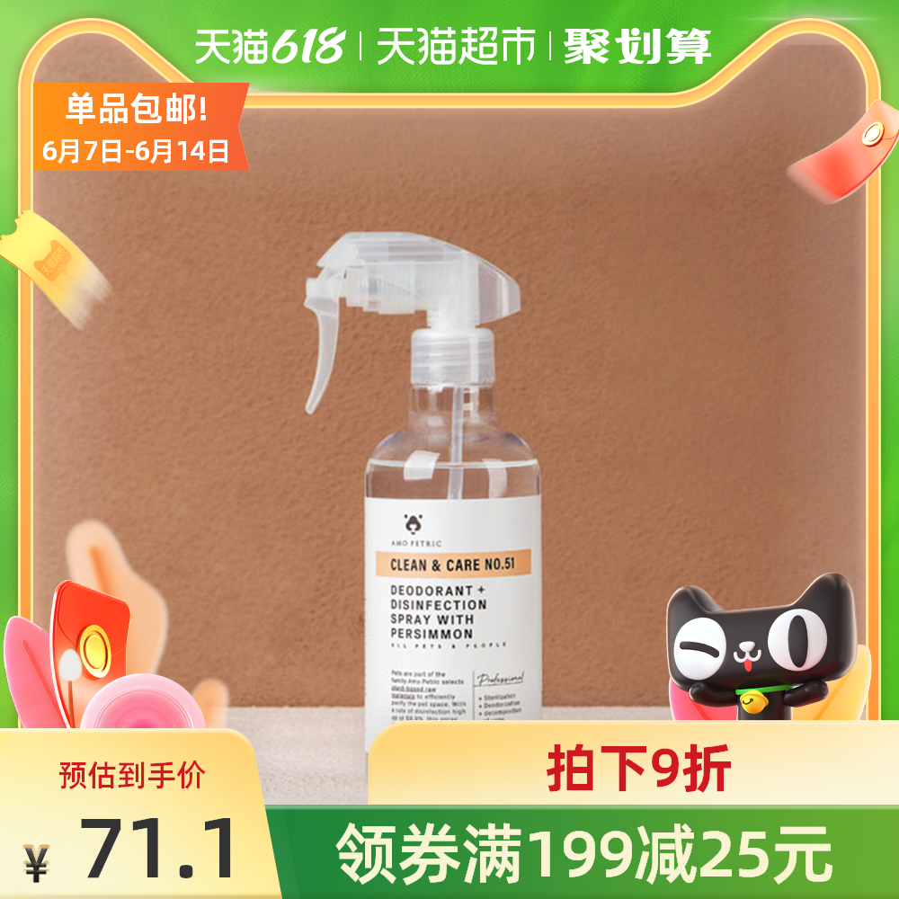 猫喷雾 新人首单优惠推荐 21年6月 淘宝海外