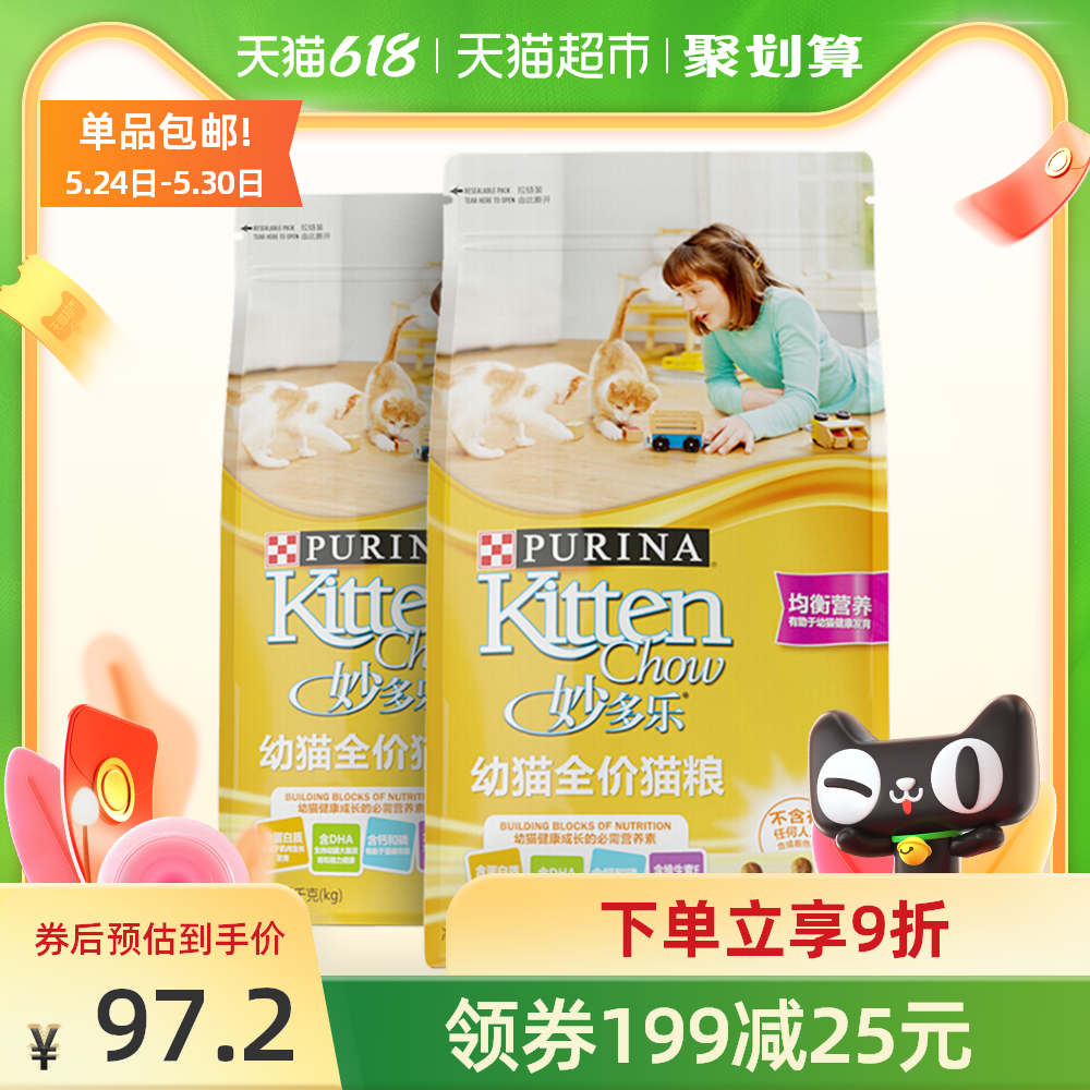 小猫奶价格 小猫奶推荐 小猫奶食谱 价钱 淘宝海外