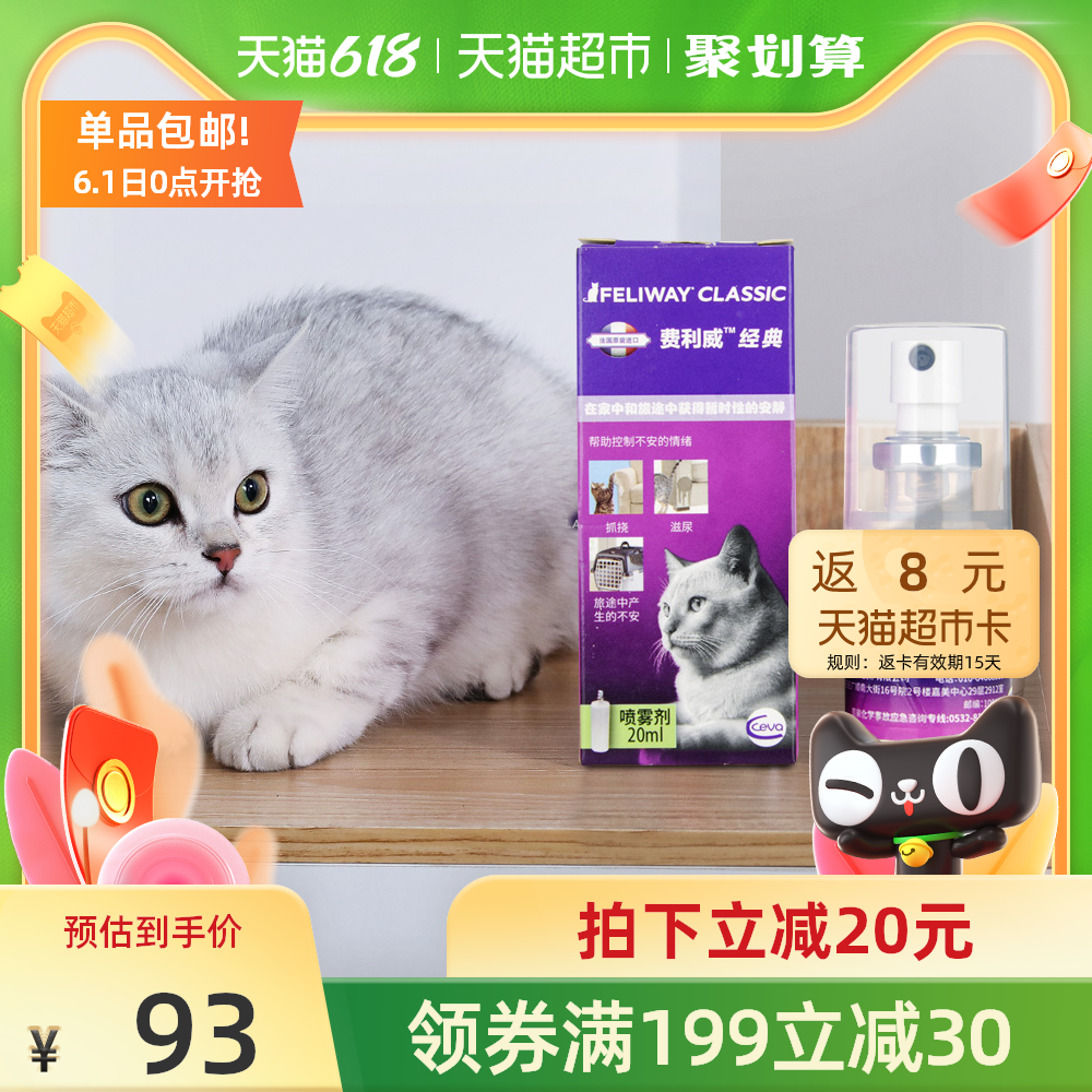 防止猫推荐 防止猫功效 防止猫品牌 中药 淘宝海外