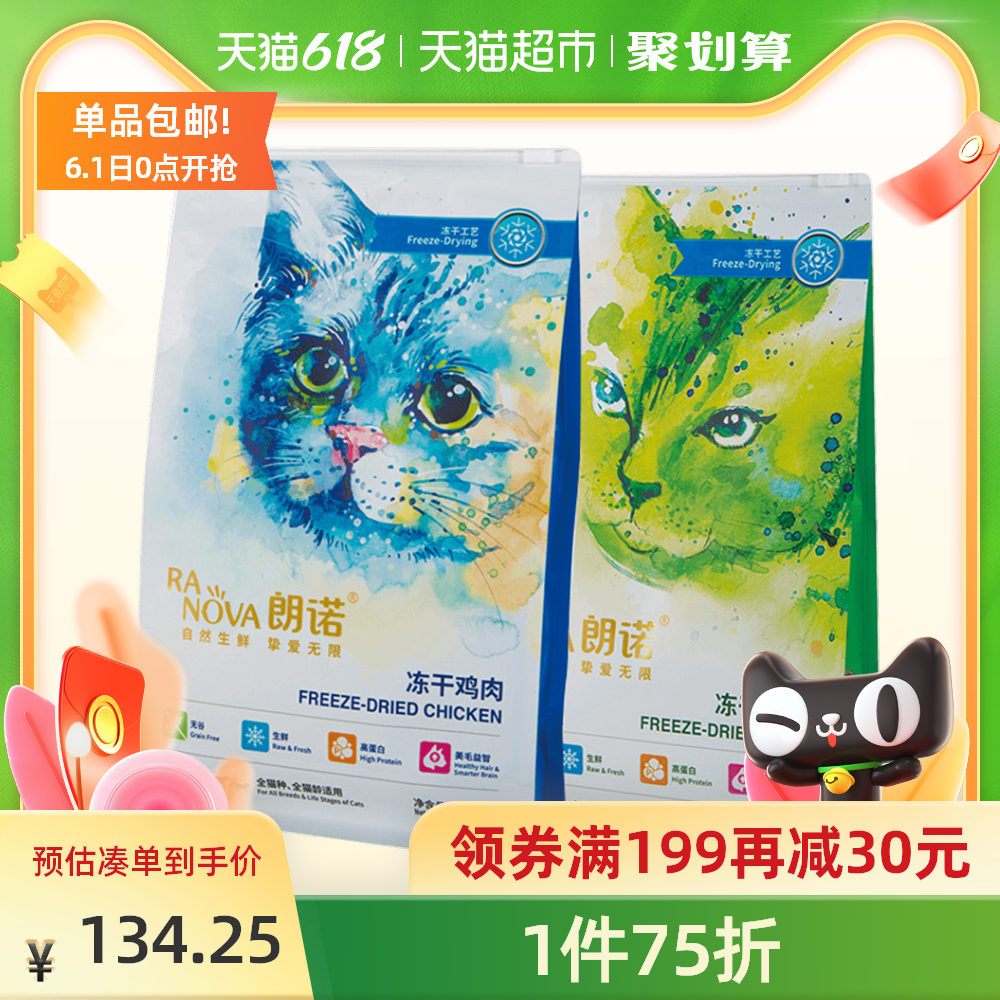 猫零食肉条 新人首单优惠推荐 21年6月 淘宝海外