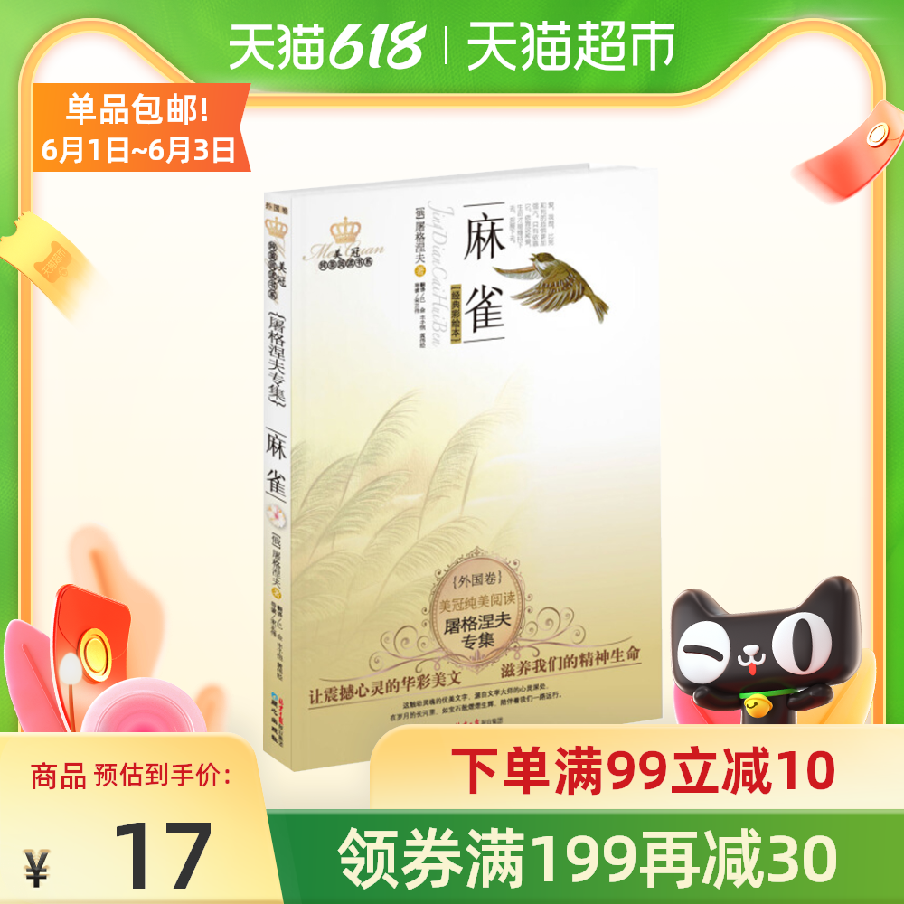 美冠纯美阅读书籍下载 美冠纯美阅读书籍大全 美冠纯美阅读书籍意思 推荐 淘宝海外 美冠纯美阅读书籍下载 美冠纯美阅读书籍大全 美冠纯美阅读书籍意思 推荐 淘宝海外
