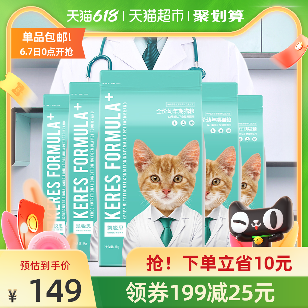 鸡肉猫粮 新人首单优惠推荐 21年6月 淘宝海外