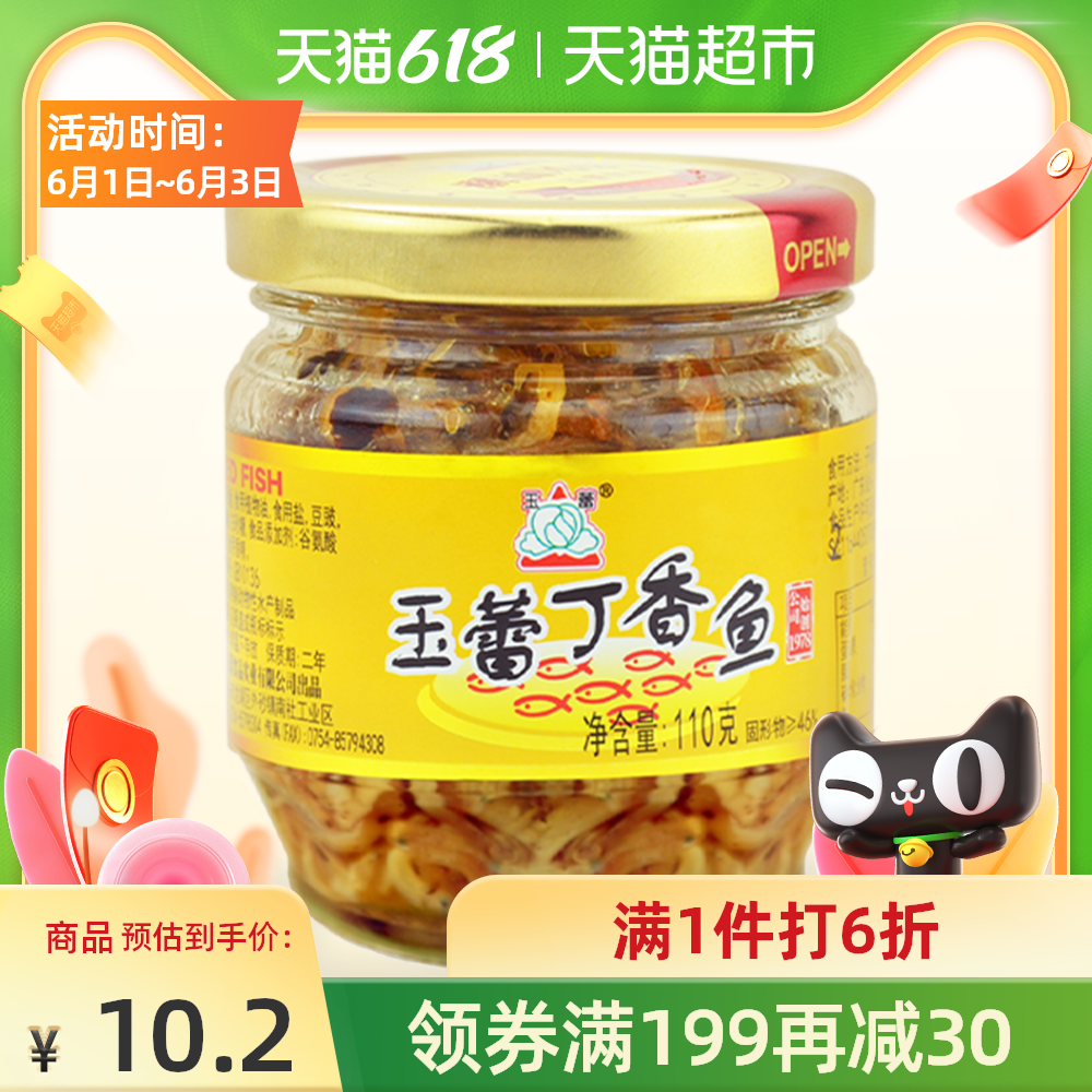 开胃菜特产做法 开胃菜特产食谱 开胃菜特产怎么做 的做法 淘宝海外