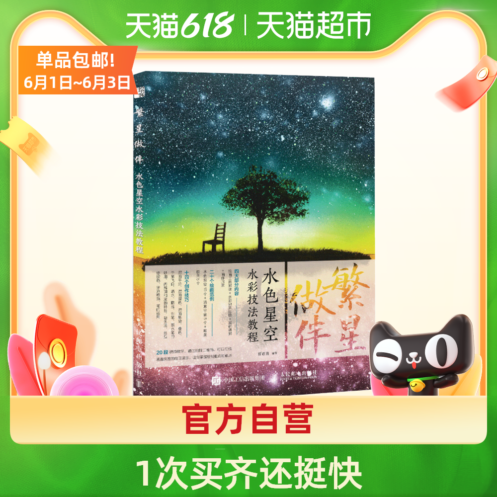 水绘书新品 水绘书价格 水绘书包邮 品牌 淘宝海外 水绘书新品 水绘书价格 水绘书包邮 品牌 淘宝海外