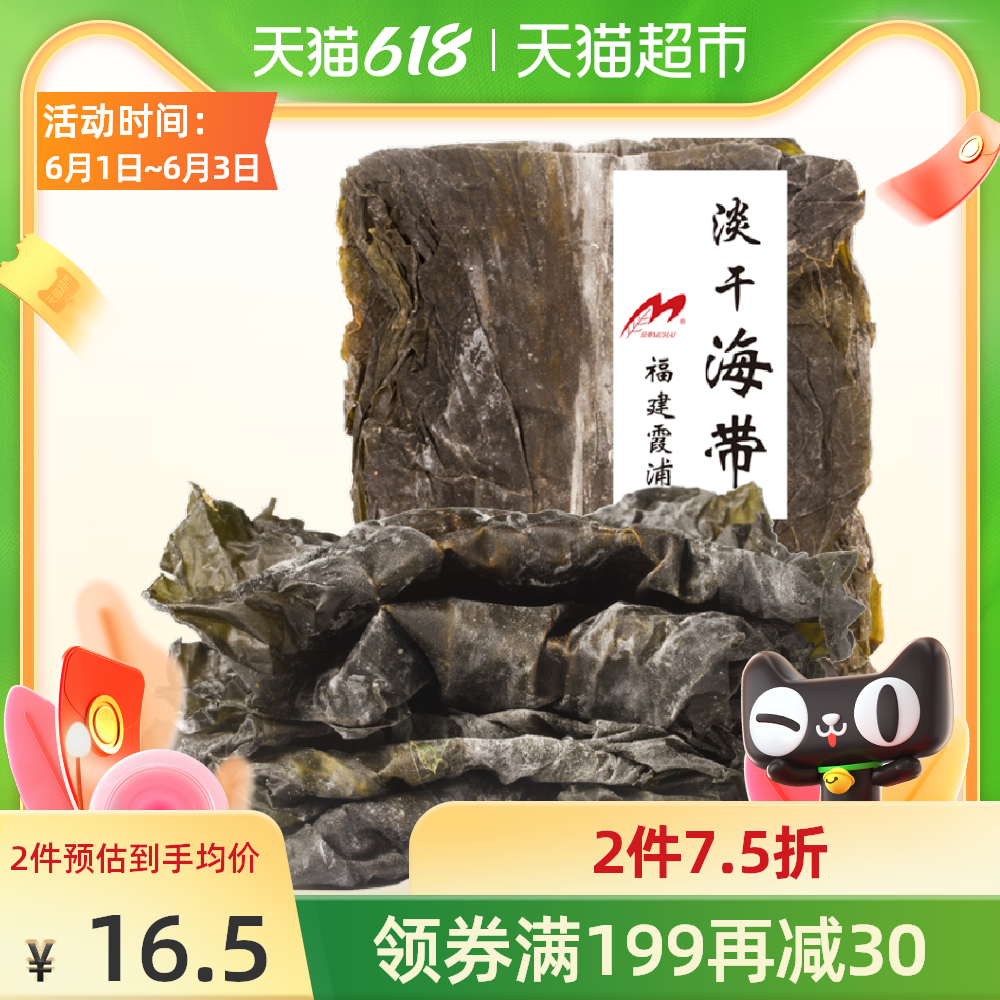 即食海木耳 新人首单优惠推荐 21年6月 淘宝海外 即食海木耳 新人首单优惠推荐 21年6月 淘宝海外