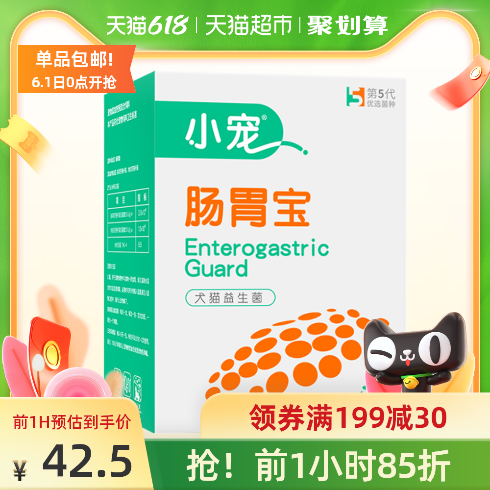小宠推荐 小宠功效 小宠品牌 中药 淘宝海外