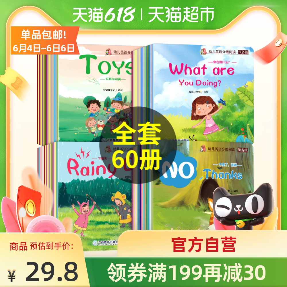 小学英语 新人首单优惠推荐 21年6月 淘宝海外