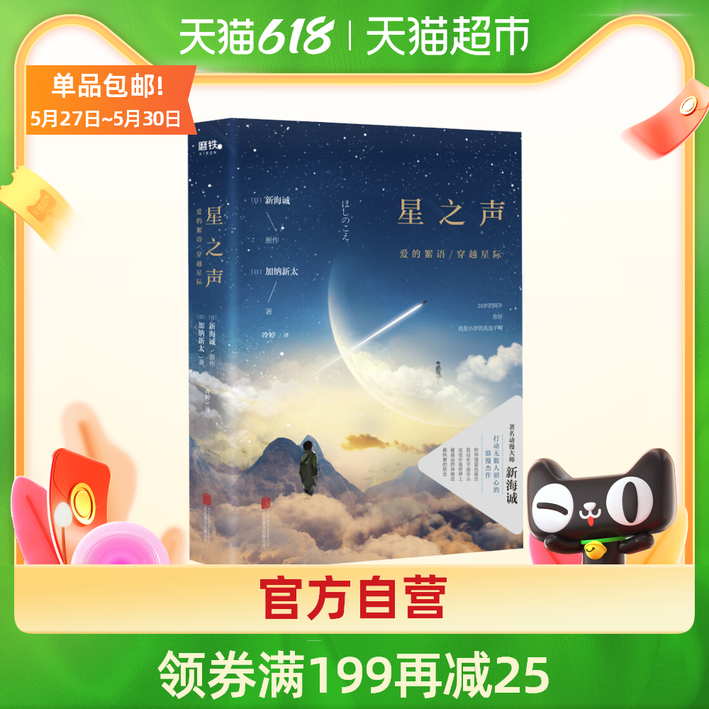 新海诚下载 新海诚推荐 新海诚简介 漫画 淘宝海外 新海诚下载 新海诚推荐 新海诚简介 漫画 淘宝海外