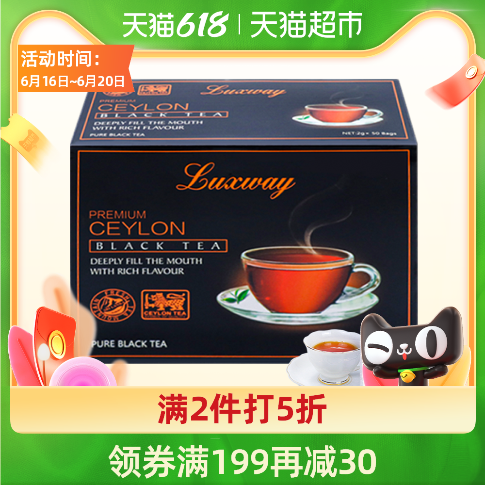 煮红茶包推荐品牌 新人首单立减十元 21年6月 淘宝海外