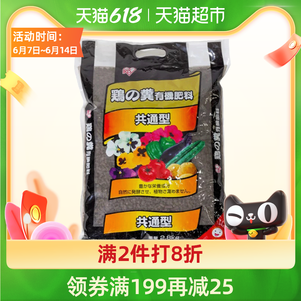 蔬菜有机肥料包邮 新人首单优惠推荐 21年6月 淘宝海外