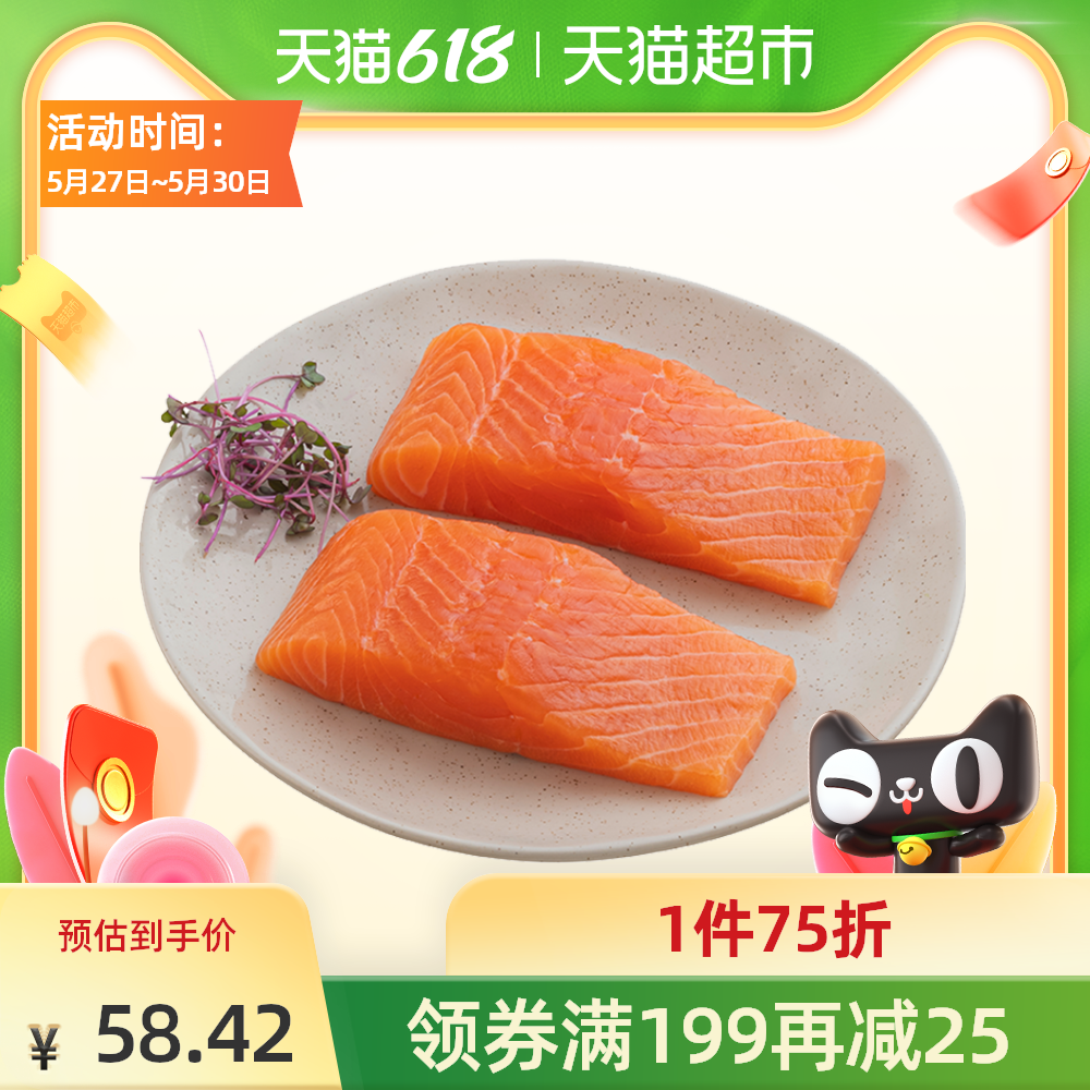 帝王三文鱼新品 帝王三文鱼价格 帝王三文鱼包邮 品牌 淘宝海外