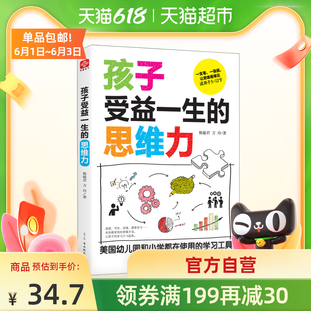提升成绩 新人首单优惠推荐 21年6月 淘宝海外