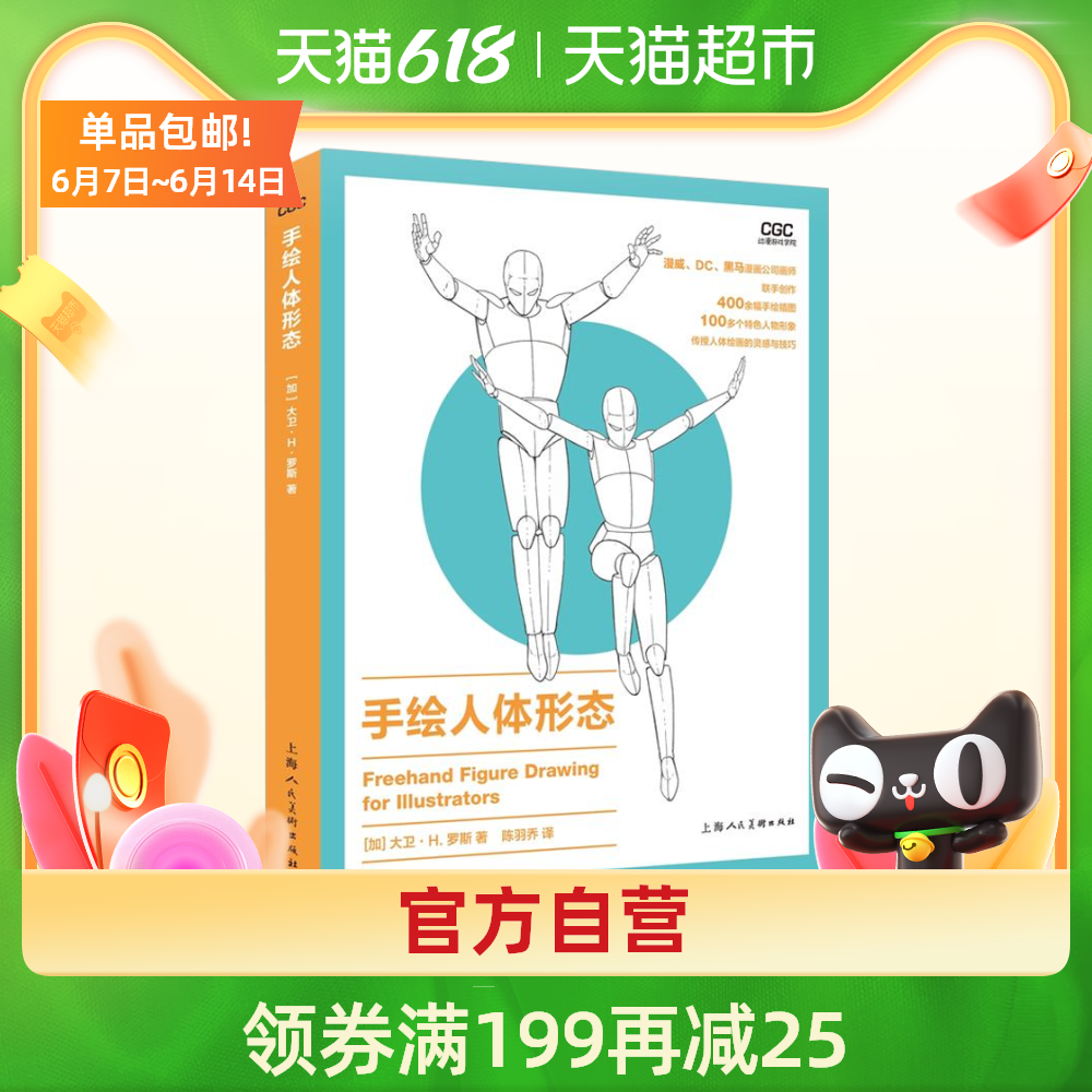 人體素材 新人首單優惠推薦 21年6月 淘寶海外 人體素材 新人首單優惠推薦 21年6月 淘寶海外