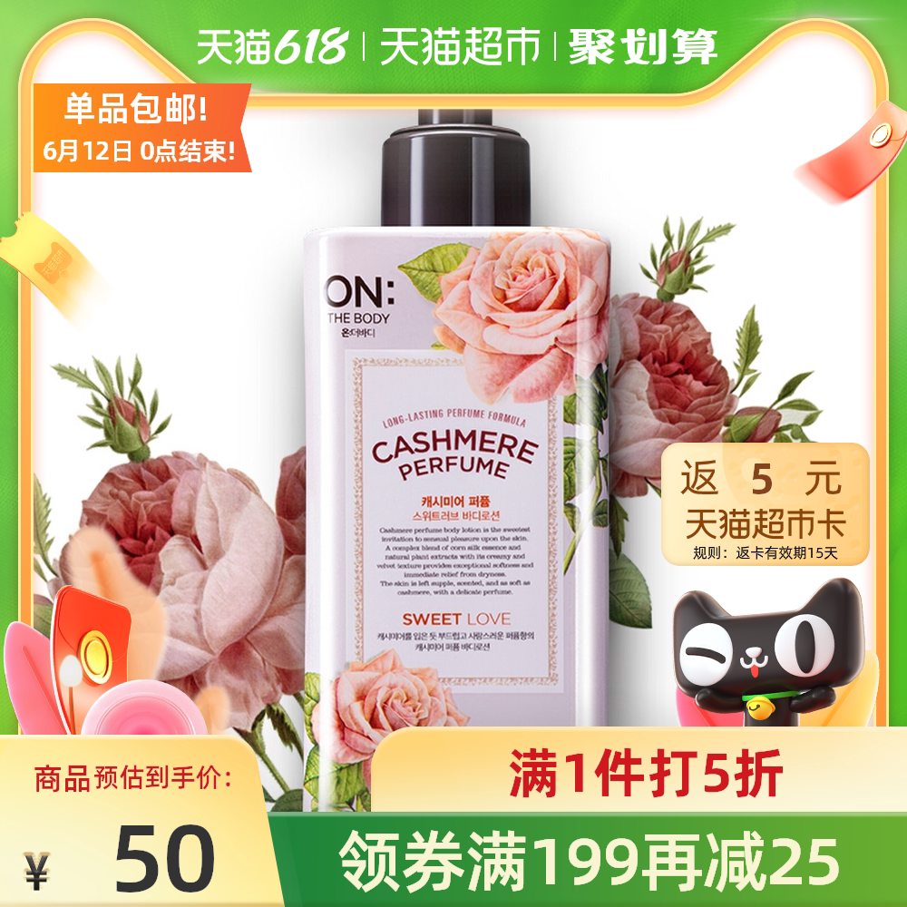 Lg身体乳保湿 新人首单优惠推荐 21年6月 淘宝海外