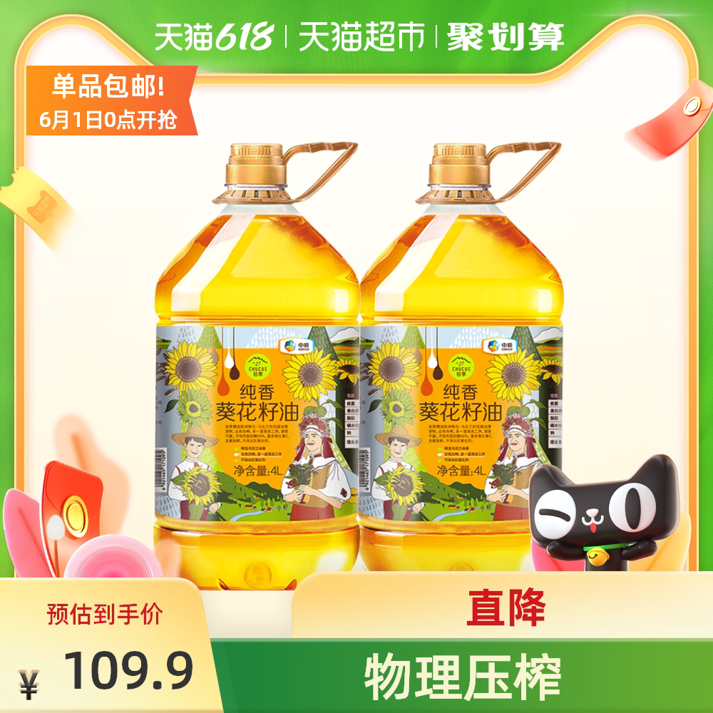 葵花籽油葵花新品 葵花籽油葵花价格 葵花籽油葵花包邮 品牌 淘宝海外