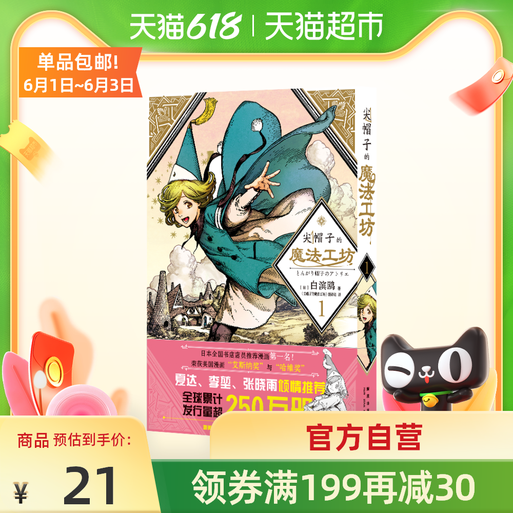 魔法师下载 魔法师大全 魔法师意思 推荐 淘宝海外 魔法师下载 魔法师大全 魔法师意思 推荐 淘宝海外