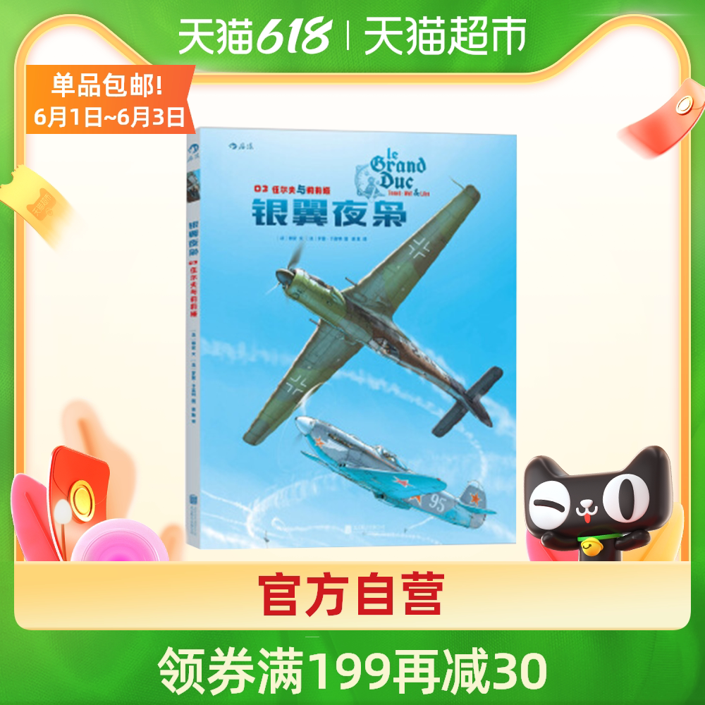 伍尔夫 新人首单优惠推荐 21年6月 淘宝海外