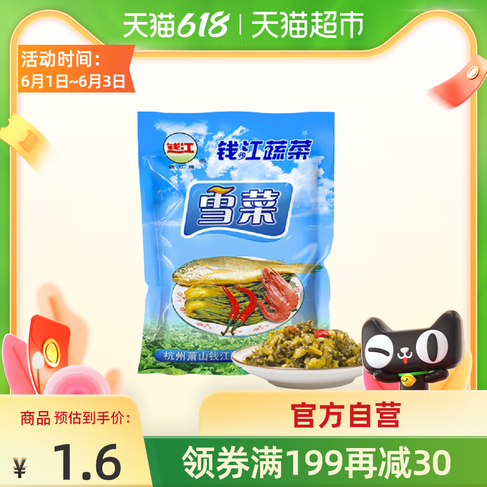 雪里蕻 新人首单优惠推荐 21年6月 淘宝海外